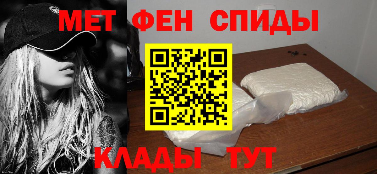 Амфетамин Розовый Удомля