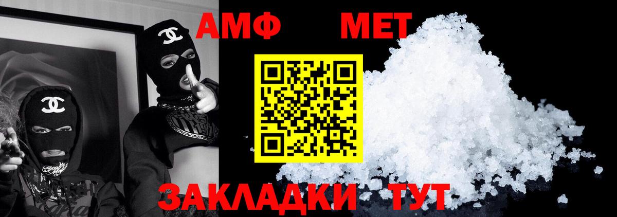 АМФЕТАМИН  Amphetamine VHQ  Вход с VPN  Удомля 