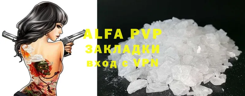 цены   Удомля  A-PVP VHQ 