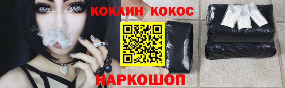 КОКАИН Боливия  Cocaine Эквадор  Кокаин  Удомля 