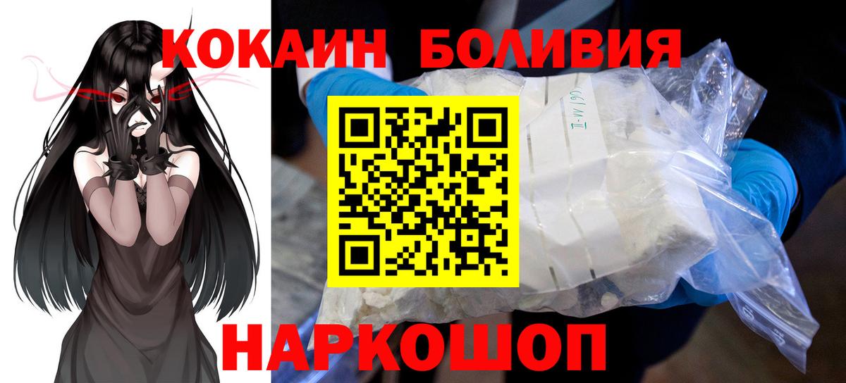 Кокаин 99%  Кокаин  Удомля  Вход с VPN  КОКАИН VHQ 