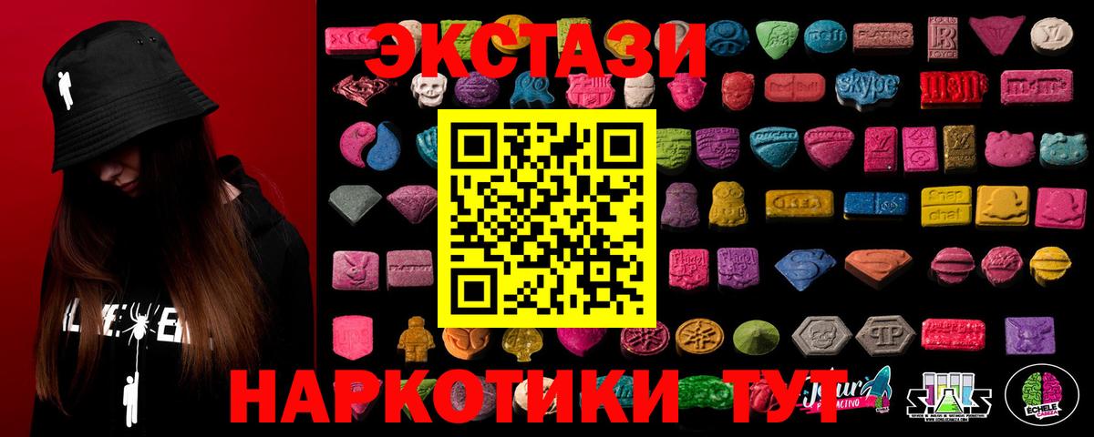 Экстази XTC Удомля