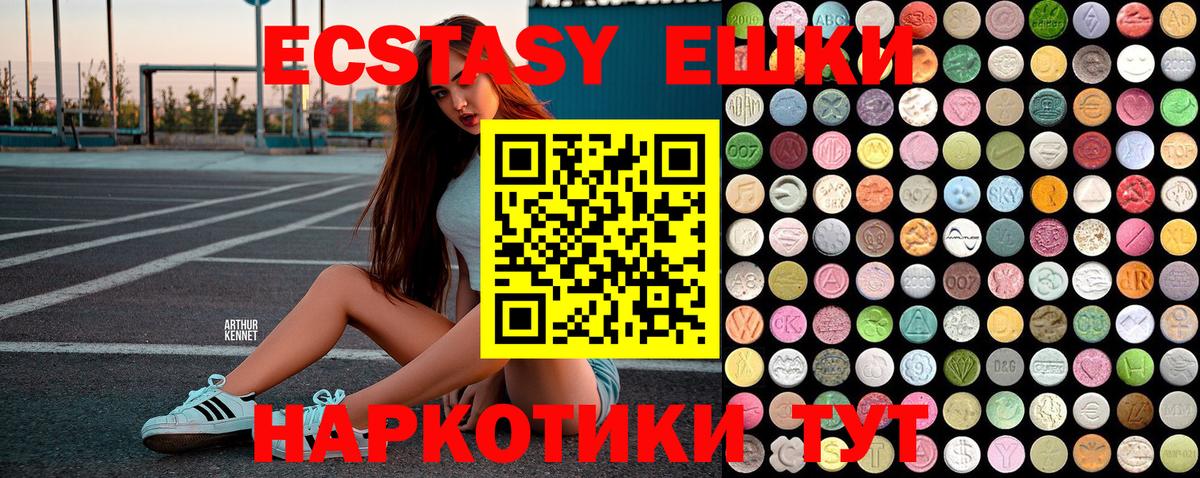 Экстази Philipp Plein  Вход с VPN  Ecstasy  Удомля  ЭКСТАЗИ VHQ 