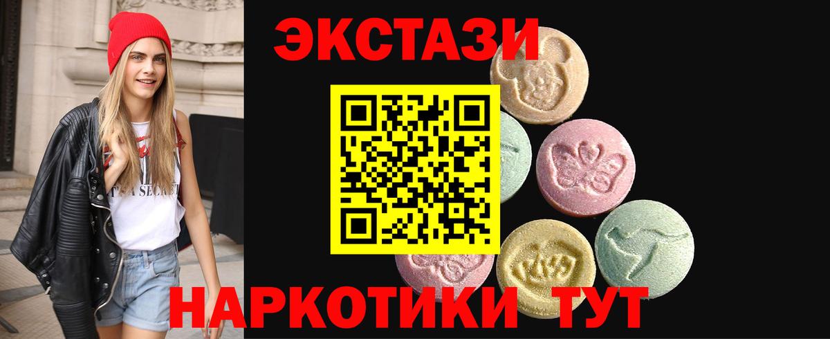 Ecstasy  Удомля  Экстази XTC 
