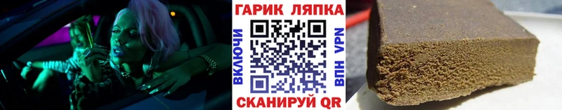 ГАШ Ice-O-Lator  наркотики  mega как зайти  Удомля 