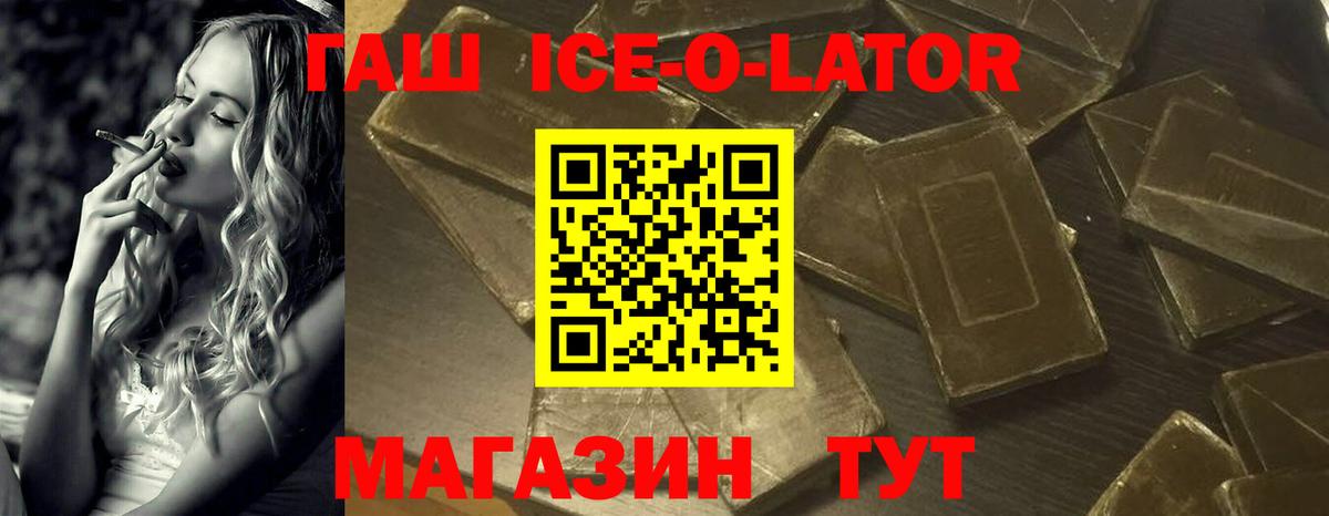 ГАШИШ индика сатива  ГАШ убойный  Вход с VPN  Удомля 