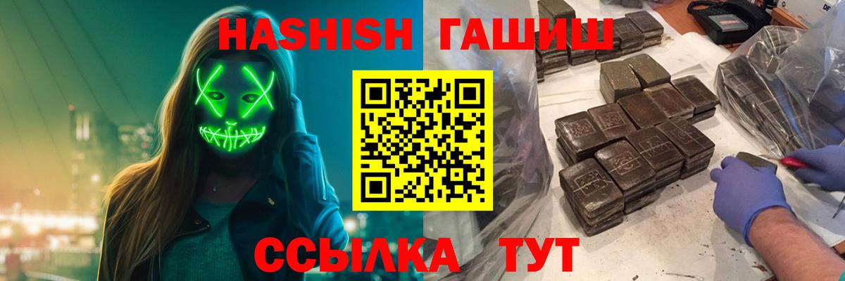 ГАШ VHQ  ГАШИШ Premium  Гашиш  Удомля 