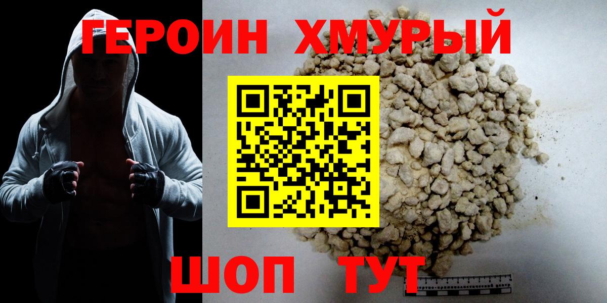 Героин Афган  Вход с VPN  Удомля 