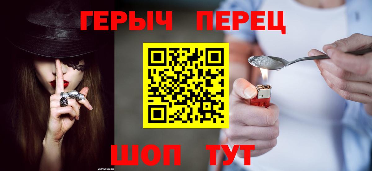 Героин белый Удомля