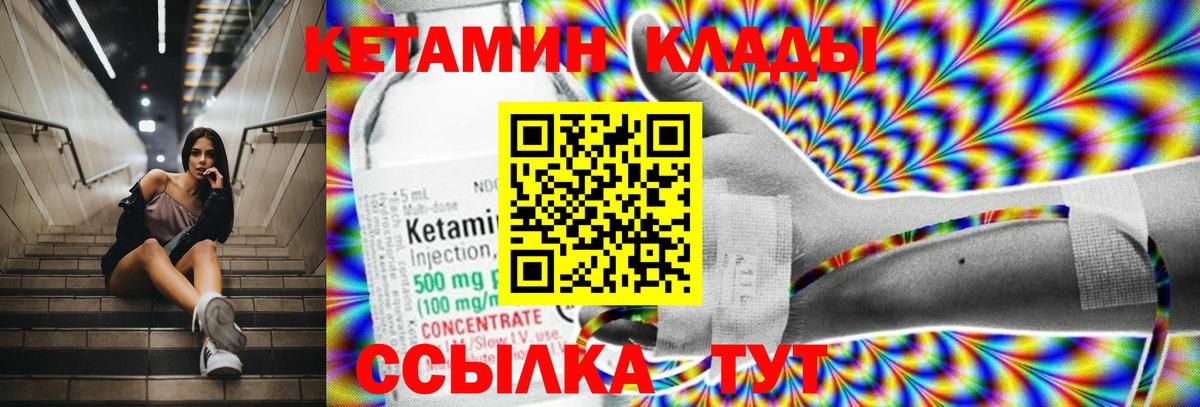 Кетамин VHQ  Удомля  КЕТАМИН VHQ 