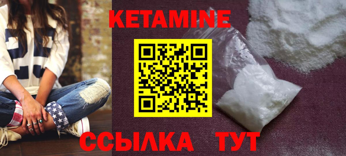 КЕТАМИН VHQ  КЕТАМИН ketamine  Удомля  Вход с VPN 