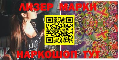 марки lsd Аргун