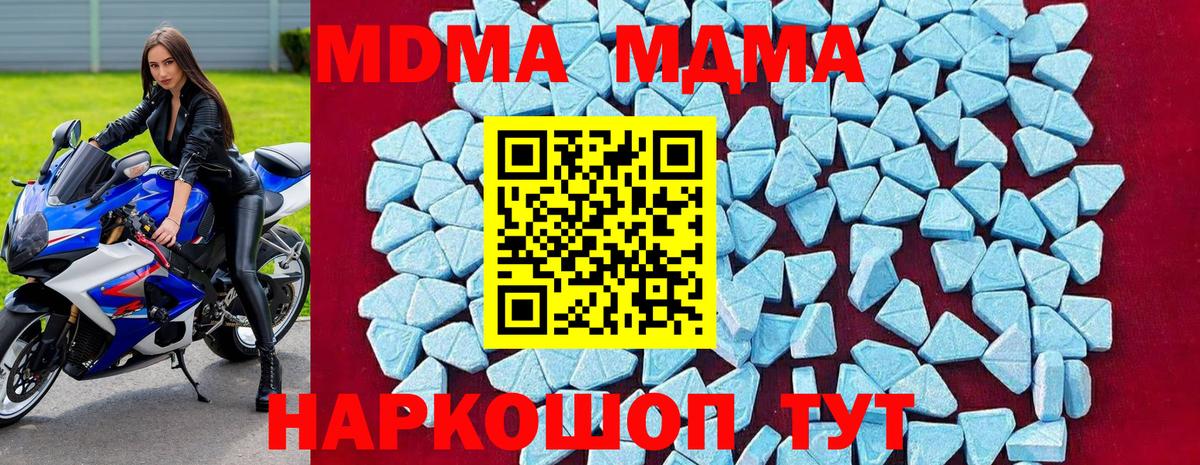 Удомля  МДМА crystal  МДМА  Вход с VPN 