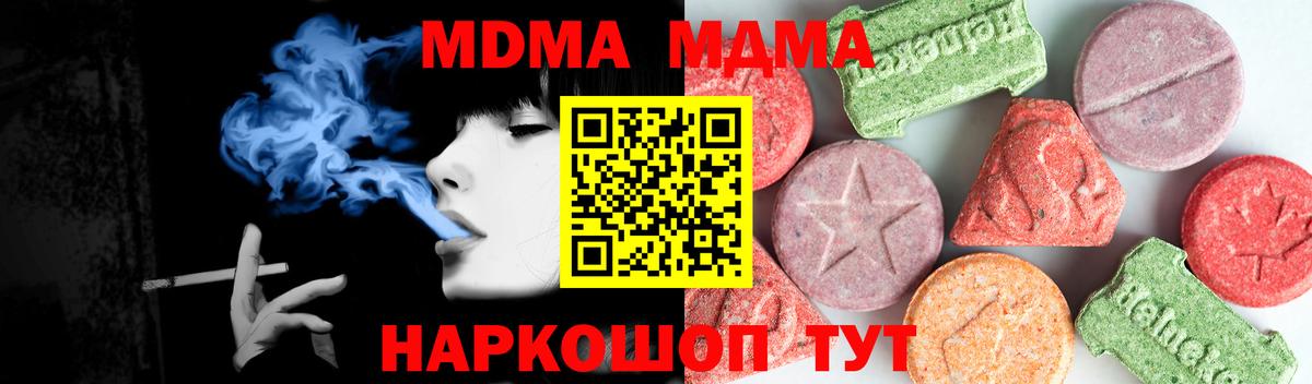 MDMA VHQ  Удомля  МДМА  MDMA Molly 