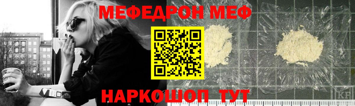 МЕФ  Удомля