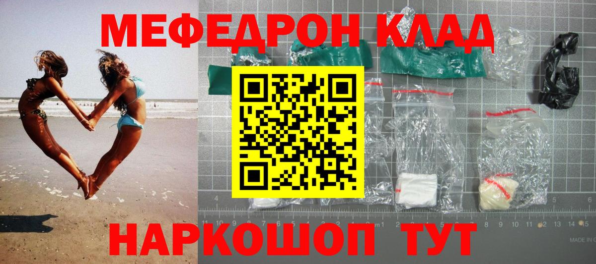 МЕФ кристаллы Удомля