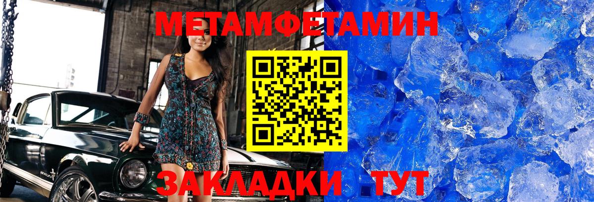 МЕТАМФЕТАМИН пудра Удомля