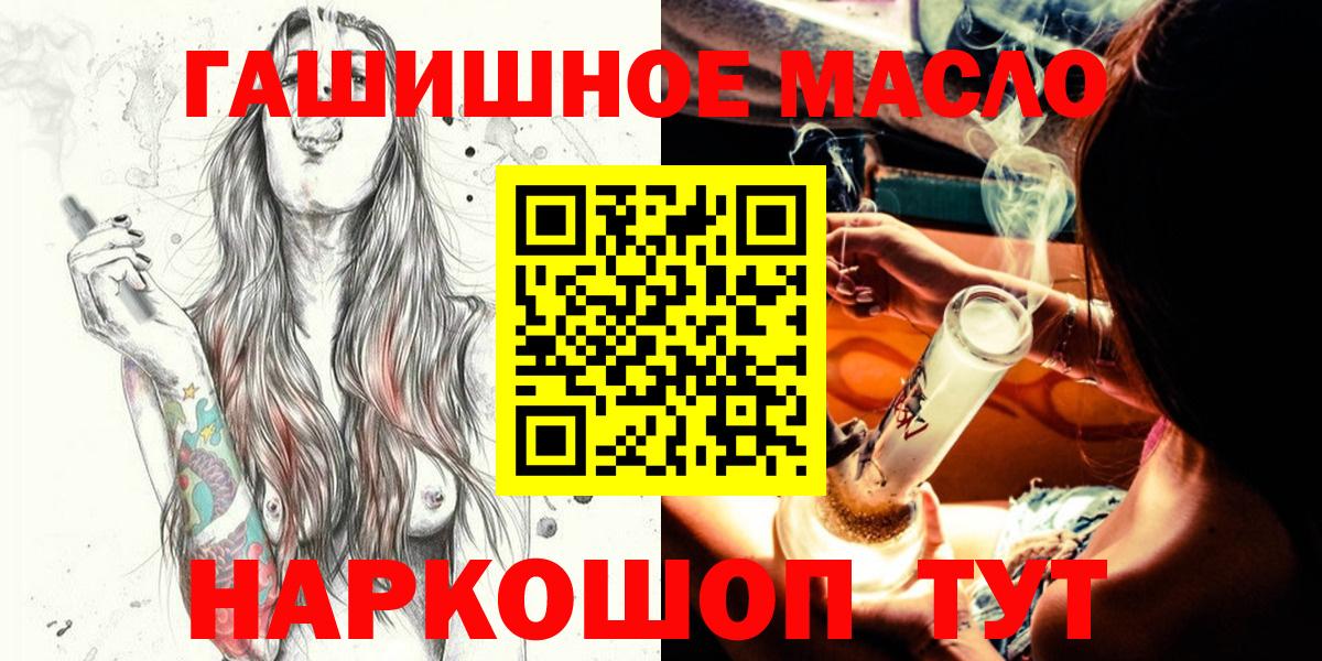Удомля  Дистиллят ТГК Wax  Вход с VPN 