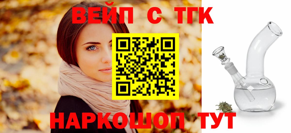 Дистиллят ТГК гашишное масло  Удомля 